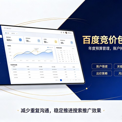 南安百度竞价包年